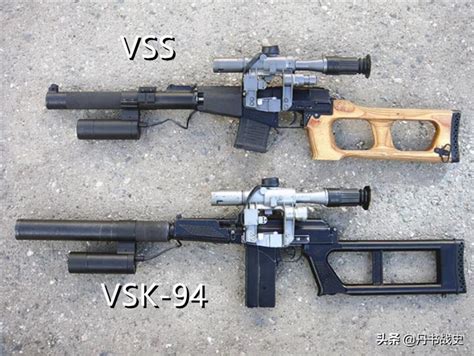 vsk-94 vs vss